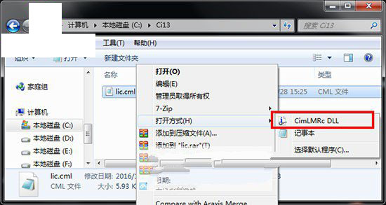 CimatronE13图片8