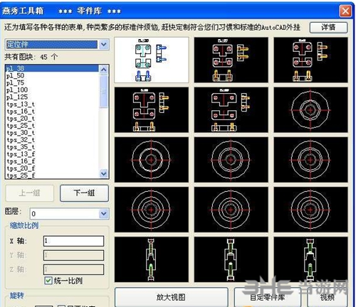 燕秀工具箱64位下载|燕秀工具箱 官方最新版下载插图