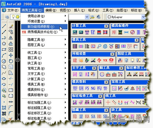 燕秀工具箱64位下载|燕秀工具箱 官方最新版下载插图1