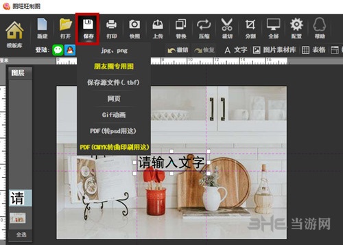 图旺旺制图教程图片2