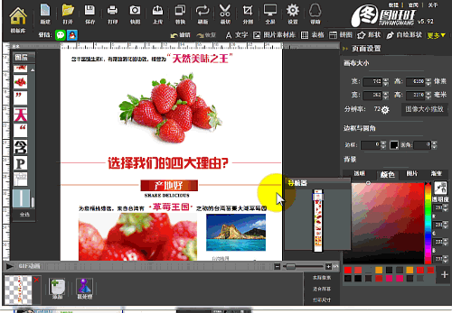 图旺旺保存方法图片2