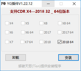 CDR YG插件图片