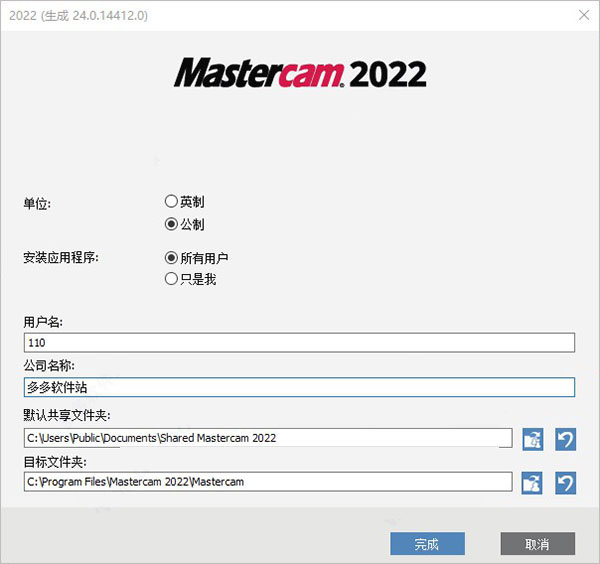 Mastercam2022破解版下载|Mastercam 2022去黄条版 V24.0下载插图10