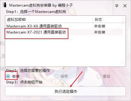 Mastercam2022破解版下载|Mastercam 2022去黄条版 V24.0下载插图14