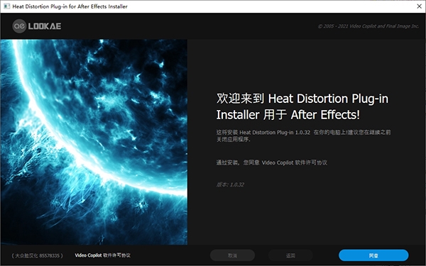Heat Distortion图片