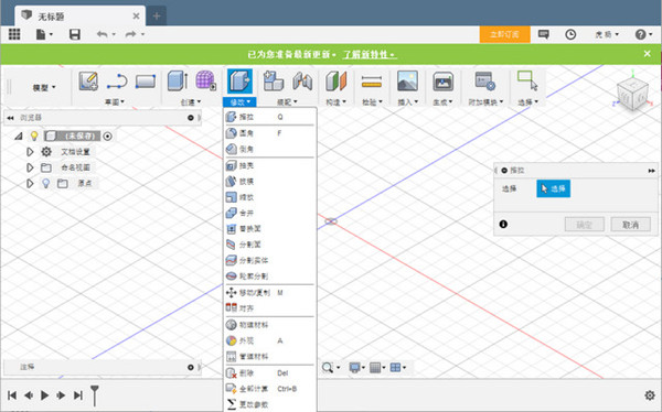 Autodesk Fusion 360下载|Autodesk Fusion 360官方版v2.0.3下载插图