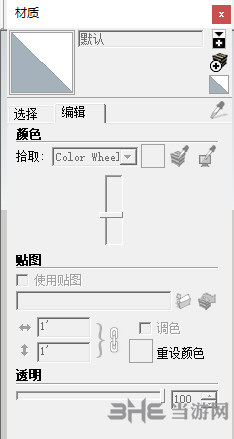 Google SketchUp材质选择