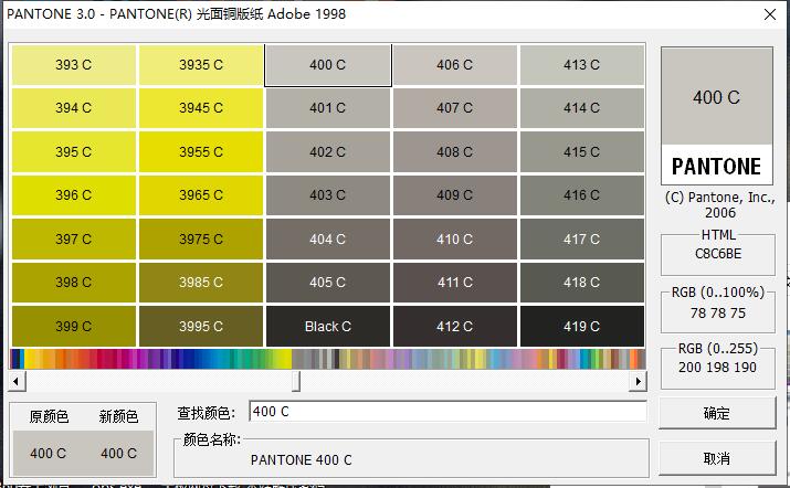PANTONE潘通色卡3