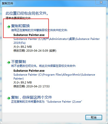 Substance painter 2019图片9