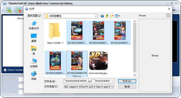 ThunderSoft GIF Joiner图片11