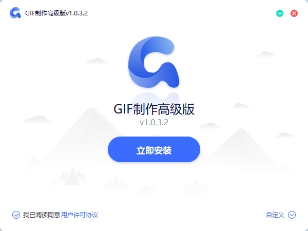 转转大师gif制作高级版图片2