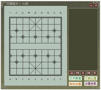 弈画精灵软件图片