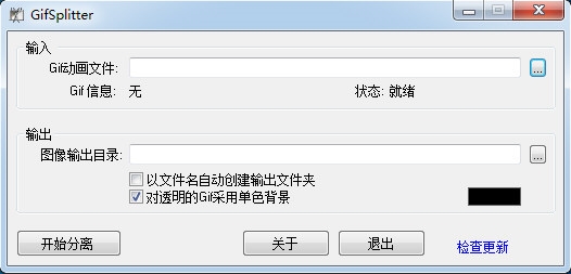 GifSplitter图片1