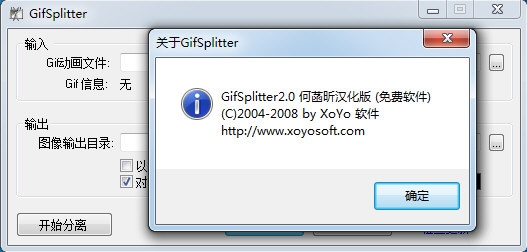 GifSplitter图片2