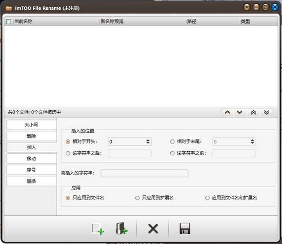 ImTOO File Rename图片1