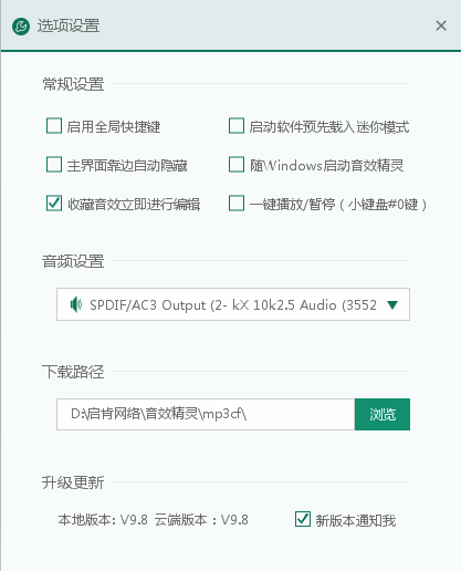 音效精灵图片