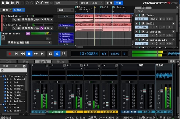 Mixcraft 9 Pro Studio图片2