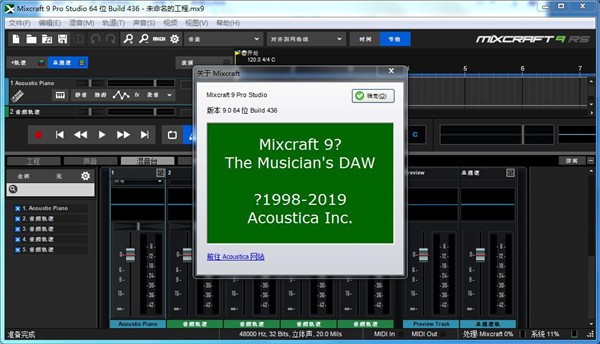 Mixcraft 9 Pro Studio图片1