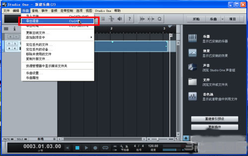 Studio One中文版下载|Studio One(音乐创作软件) 官方版V4.0下载插图10