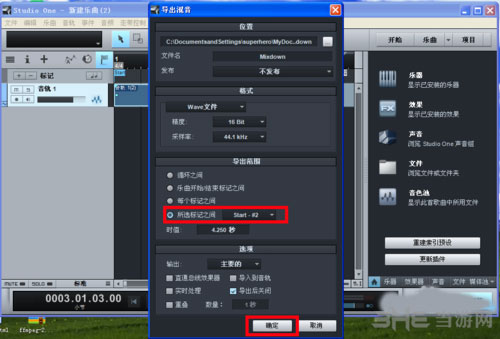 Studio One中文版下载|Studio One(音乐创作软件) 官方版V4.0下载插图11