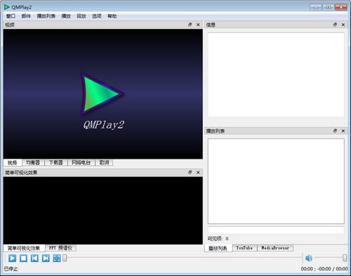 QMPlay2截图