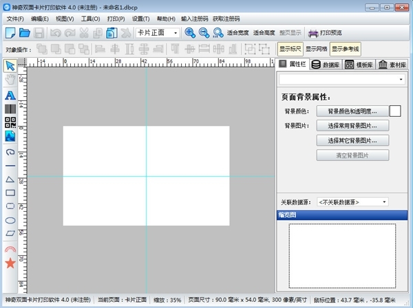 神奇双面卡片打印软件下载|神奇双面卡片打印工具 官方电脑版v4.0.0.225下载