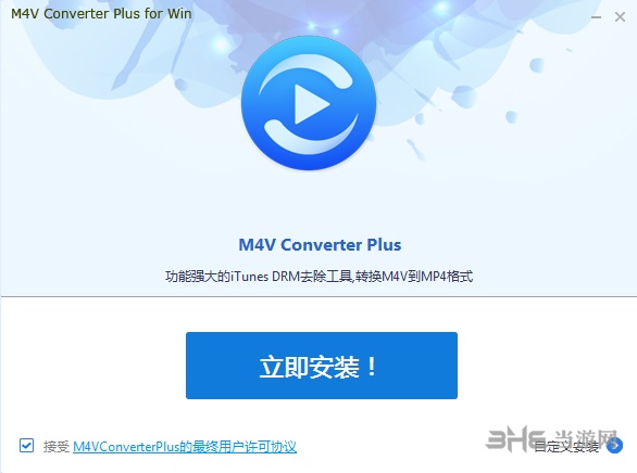 Kigo M4V Converter Plus图片2