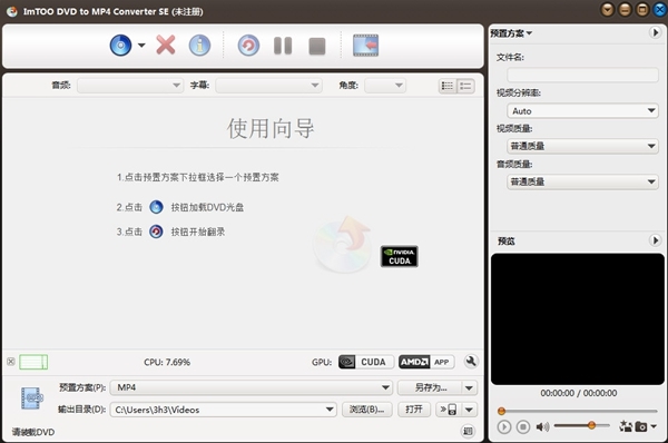 ImTOO DVD to MP4 Converter软件图片1