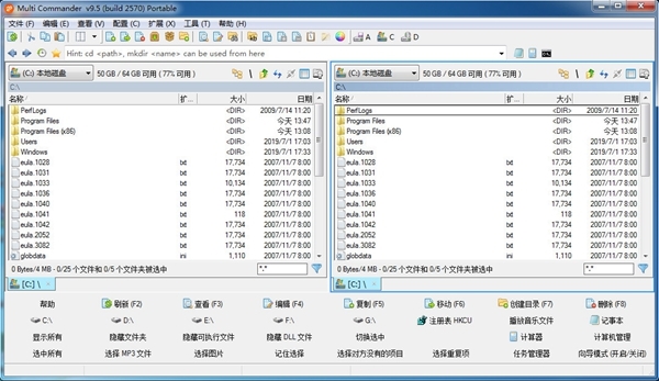 Multi Commander (文件管理器)中文版v9.5.0.2570下载插图