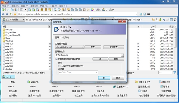 Multi Commander (文件管理器)中文版v9.5.0.2570下载插图5