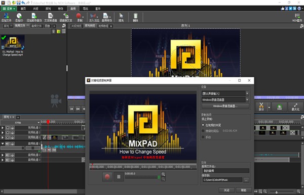 VideoPad Video Editor破解版图