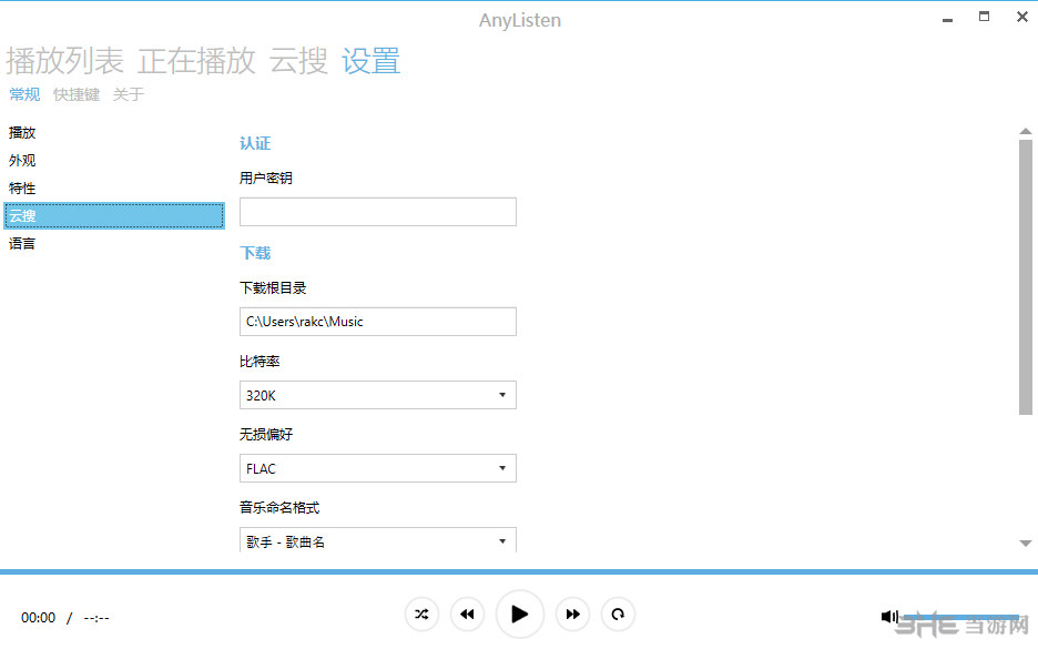 AnyListen软件功能截图6