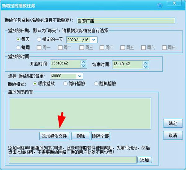 绿茵多媒体定时播放系统图片