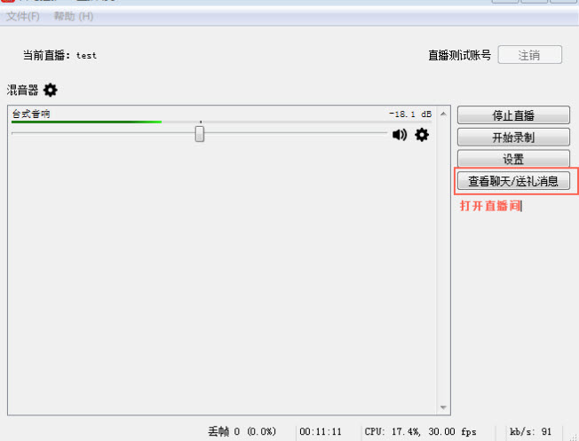 喜马拉雅直播助手电脑版图