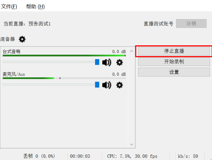 喜马拉雅直播助手电脑版图