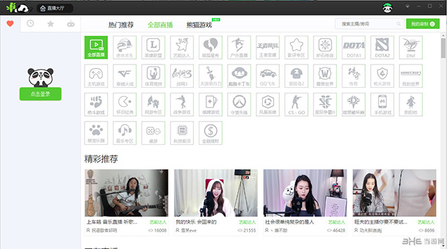熊猫直播软件界面截图