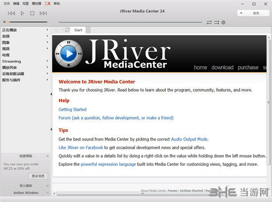JRiver Media Center中文破解版下载|JRiver Media Center(音乐音频管理软件) 官方版 V19.054下载插图