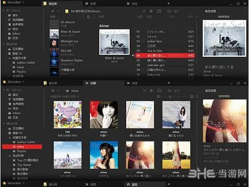 MusicBee软件图片