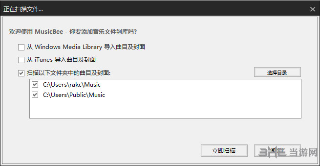 MusicBee免费下载|MusicBee 中文绿色版下载插图5