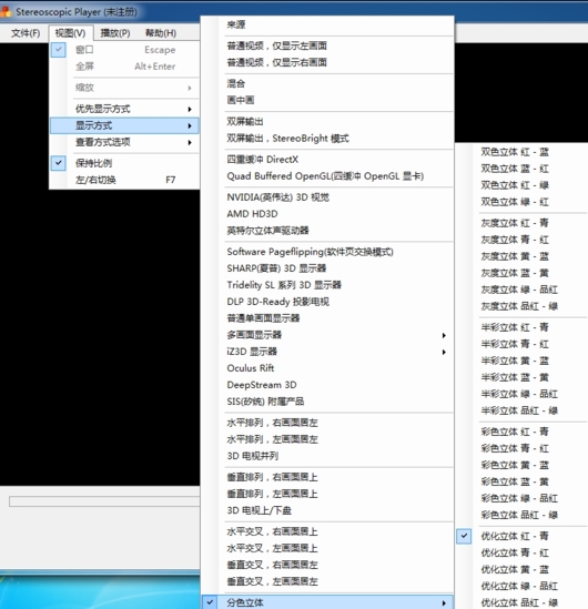 Stereoscopic Player下载|Stereoscopic Player播放器中文最新版v2.4.3下载插图2