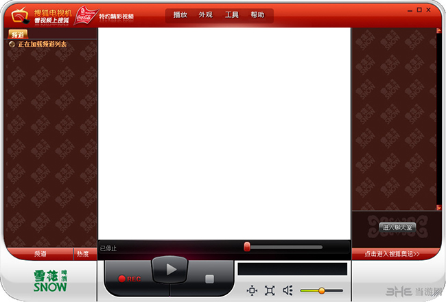 搜狐电视机软件界面截图