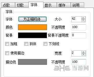 小葫芦直播助手点歌教程图片11