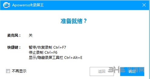 ApowerSoft录屏王图片2