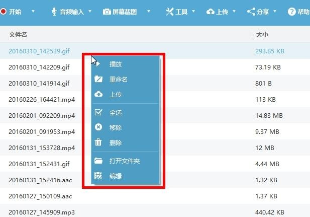 Apowersoft录屏王使用教程图片5