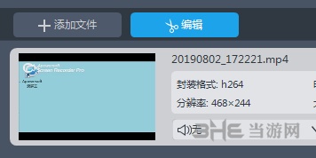 Apowersoft录屏王剪辑教程图片2