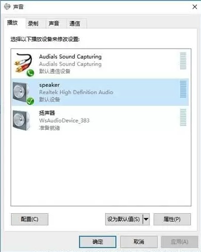 Apowersoft录屏王没有声音解决方法图片2