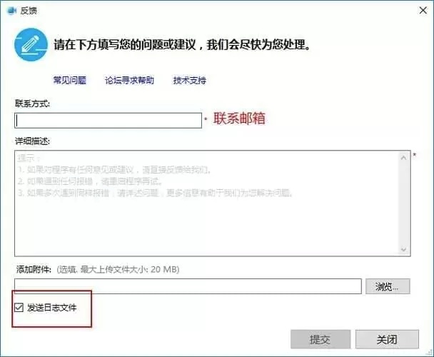 Apowersoft录屏王没有声音解决方法图片4