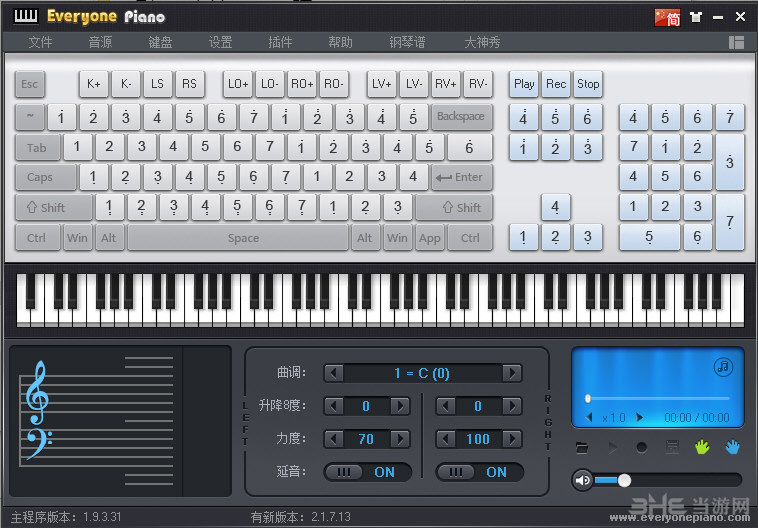 EveryonePiano软件界面截图