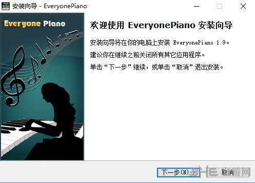 EveryonePiano软件安装过程截图1