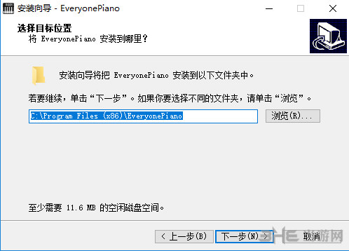 EveryonePiano软件安装过程截图2